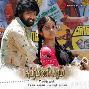 Kangal Irandal (From "Subramaniapuram")