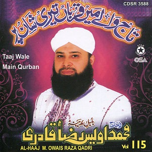 Kash gunbad-e-khizran dekhnay no mil jaye