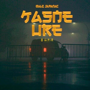 Kasne Ure