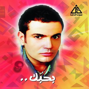 Habiby