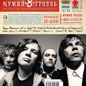Пьяная струна