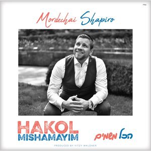 Hachalom