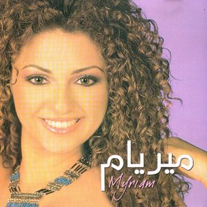 Hal Gharam Mish Gharam