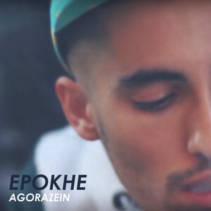Epokhe