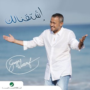 Saber W Radi