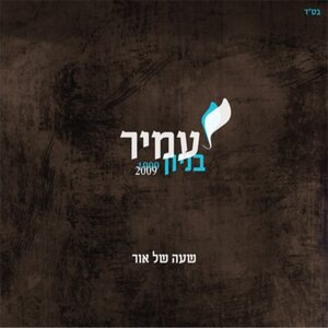 הכל עד לכאן