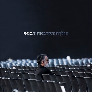 ערב יום העצמאות