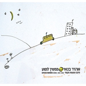 הכנאפה מתוקה