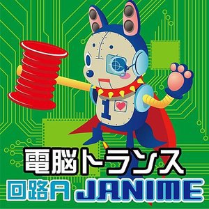 Yume Wo Shinjite