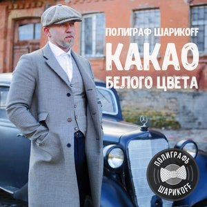 Харизма