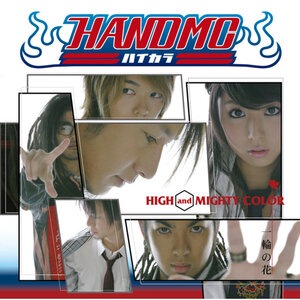 Ichirin No Hana -Huge Hollow Mix