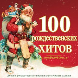 Silent Night