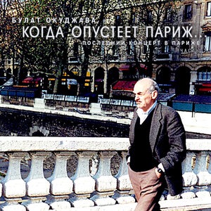 Надпись на камне