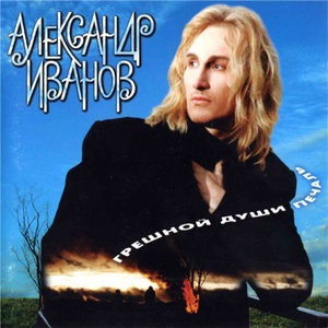 Родина