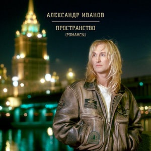 Ты мой свет, но я тебе не верю