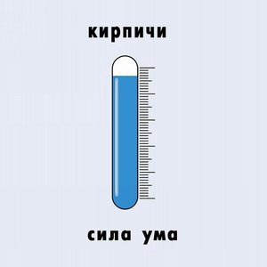 С другими