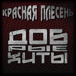 Г.ю. рок-н-ролл