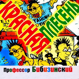 Муха
