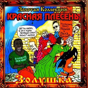 Ария угашенного принца
