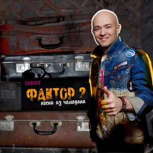 Я так устал