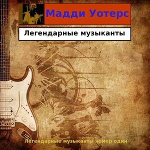 Я твой мужчина