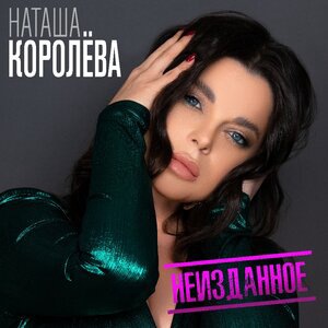 Любовь без правил