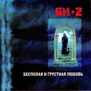 Птицы