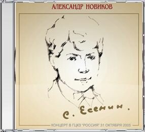 Ты меня не любишь, не жалеешь...