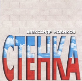 Все движемся
