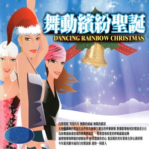JINGLE BELLS