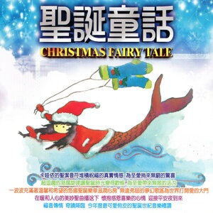 WE WISH YOU A MERRY CHRISTMAS