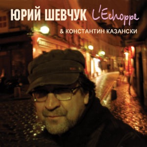 Эмигрантская