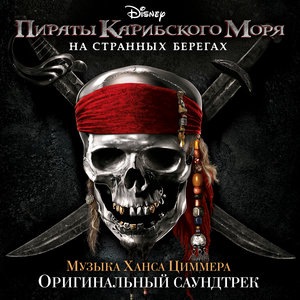 South Of Heaven's Chanting Mermaids