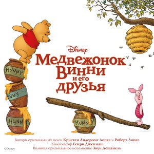 The Backson Song