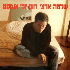 בגרמניה לפני המלחמה